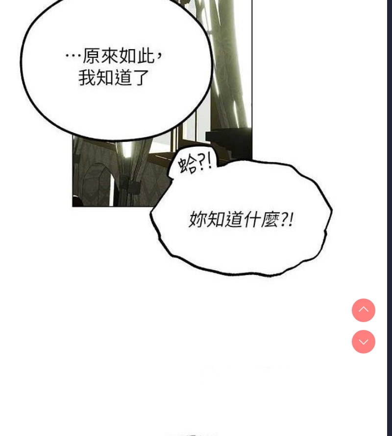 人妻猎人 第81话 第70页