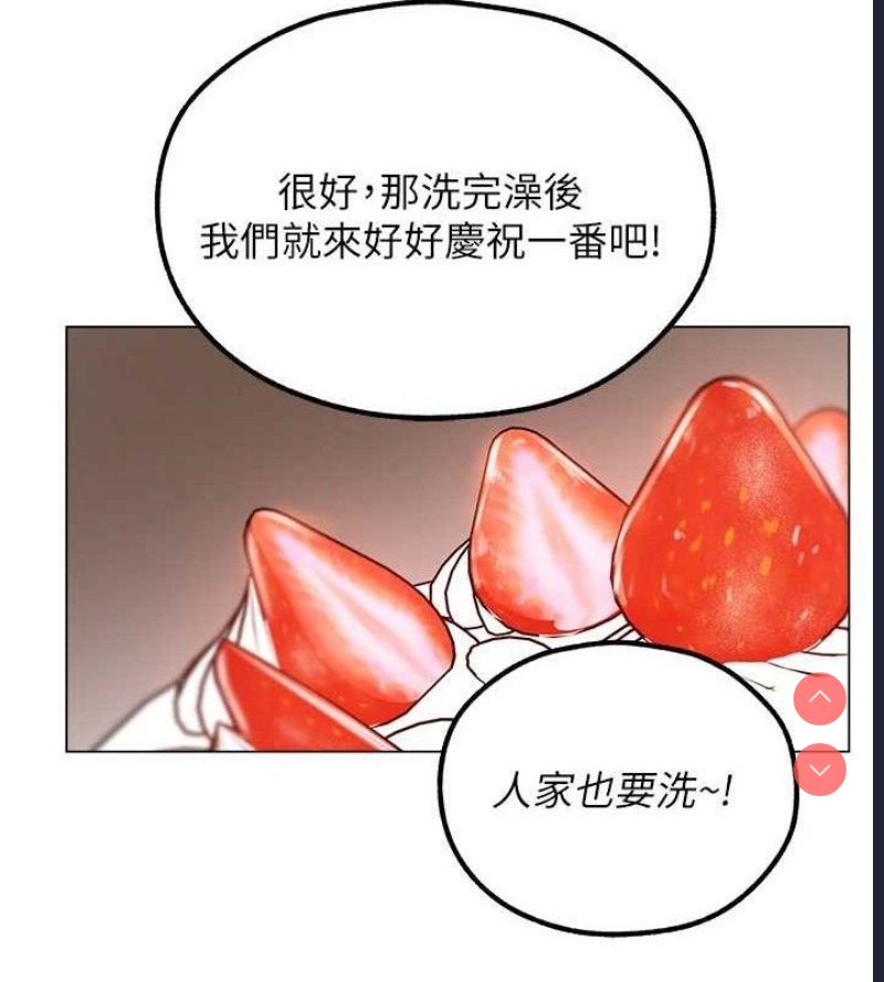 人妻猎人 第81话 第71页