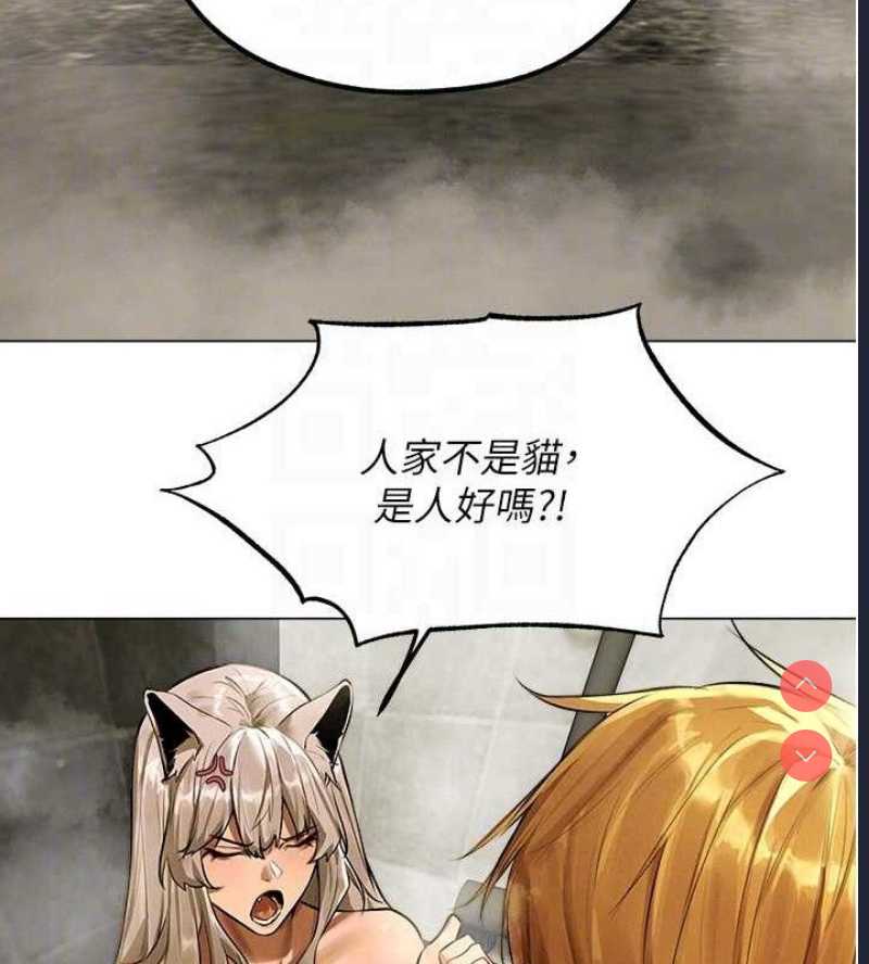 人妻猎人 第81话 第75页