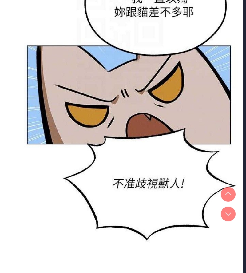 人妻猎人 第81话 第77页