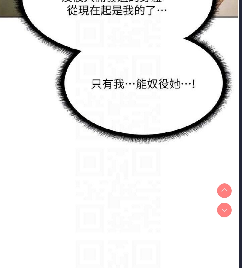 人妻猎人 第81话 第83页