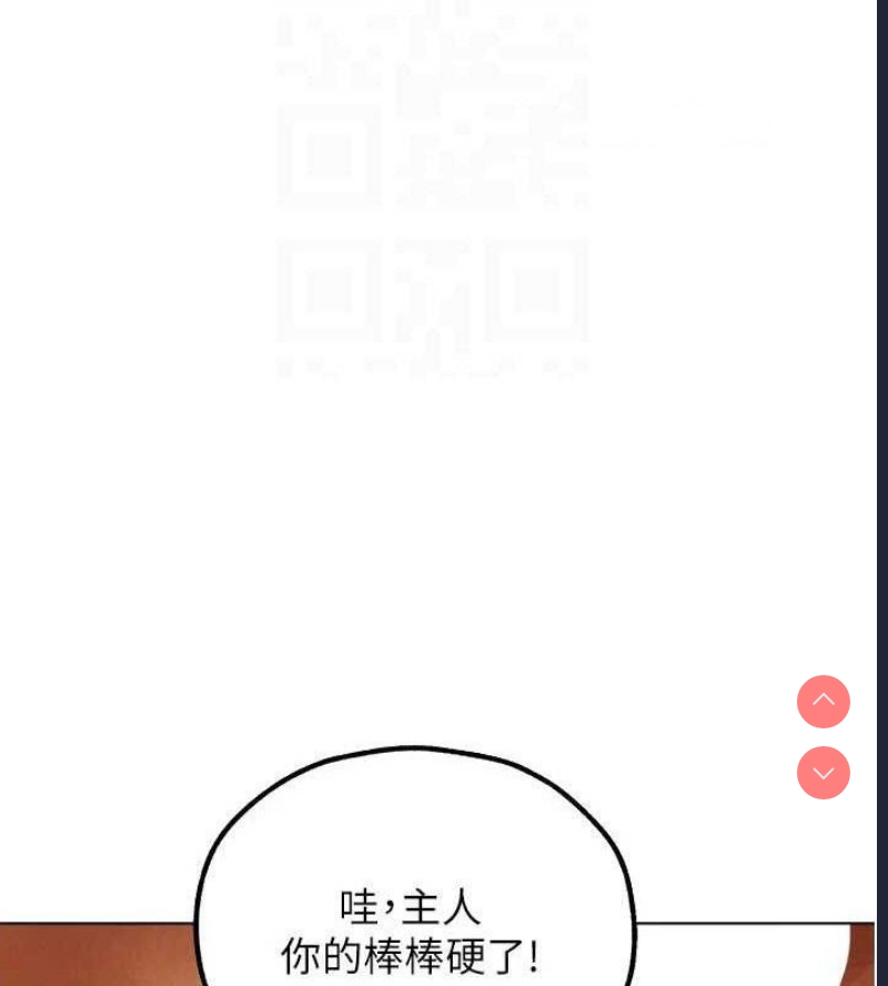 人妻猎人 第81话 第84页