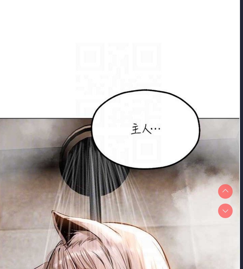 人妻猎人 第81话 第88页