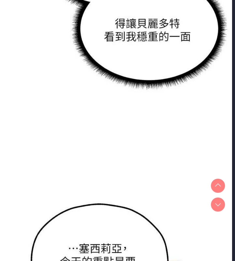 人妻猎人 第81话 第93页