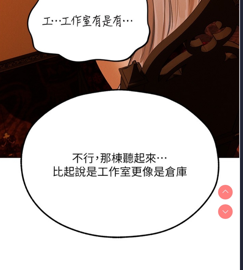 人妻猎人 第82话 第10页