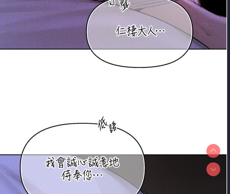 人妻猎人 第82话 第101页