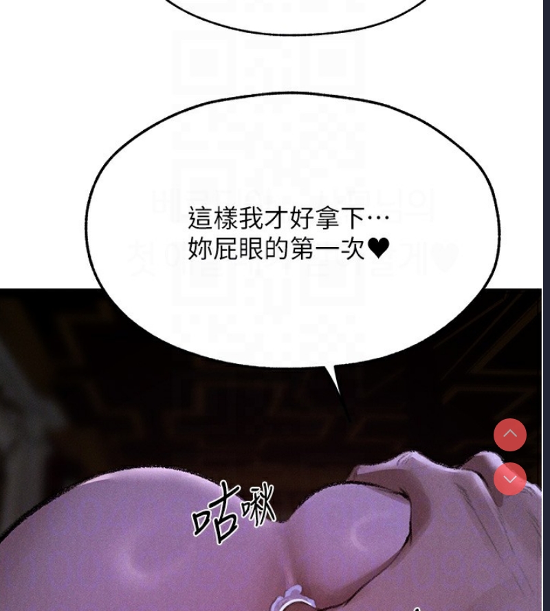 人妻猎人 第82话 第107页