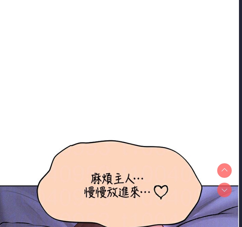 人妻猎人 第82话 第109页