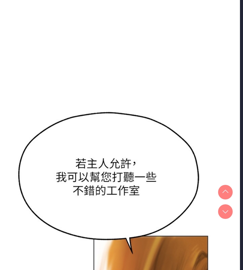 人妻猎人 第82话 第11页