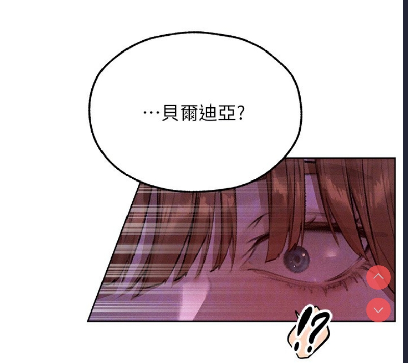 人妻猎人 第82话 第116页