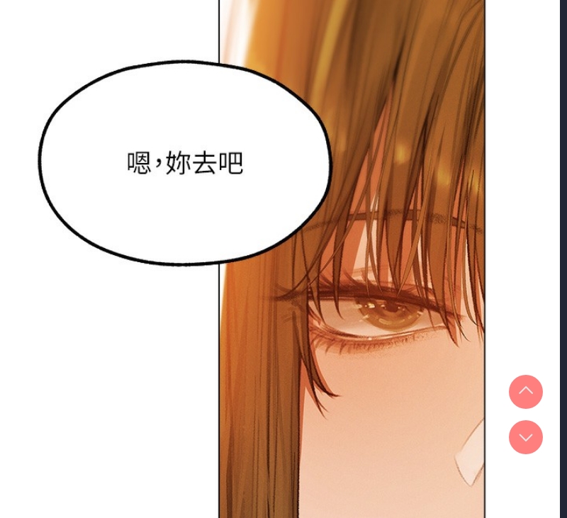 人妻猎人 第82话 第12页