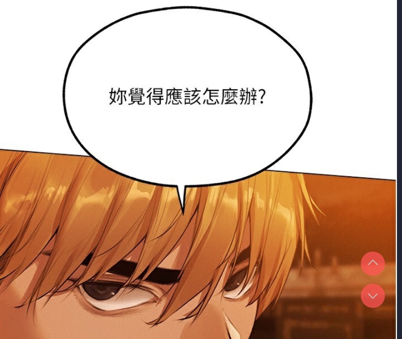 人妻猎人 第82话 第4页
