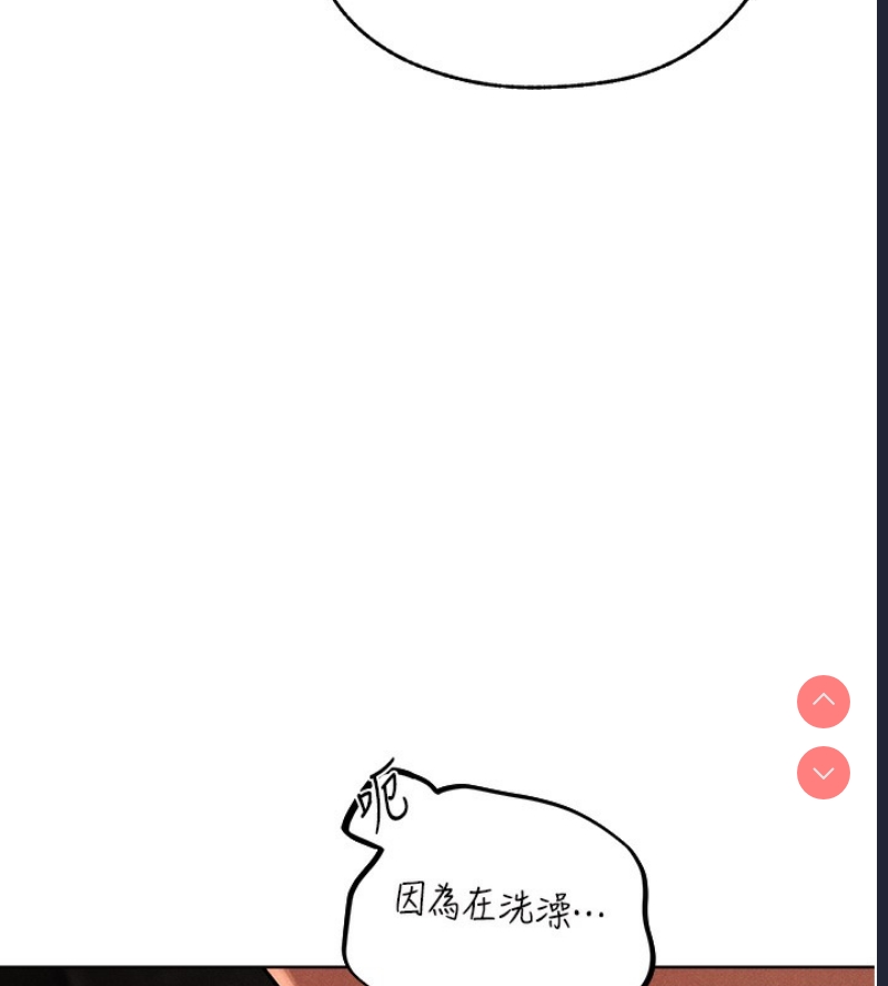 人妻猎人 第82话 第41页