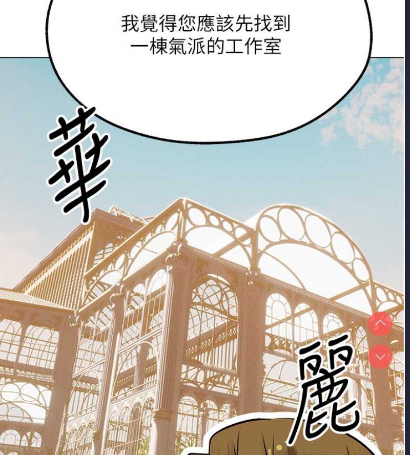 人妻猎人 第82话 第6页
