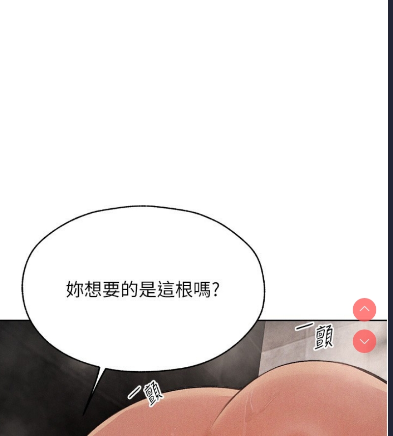 人妻猎人 第82话 第64页