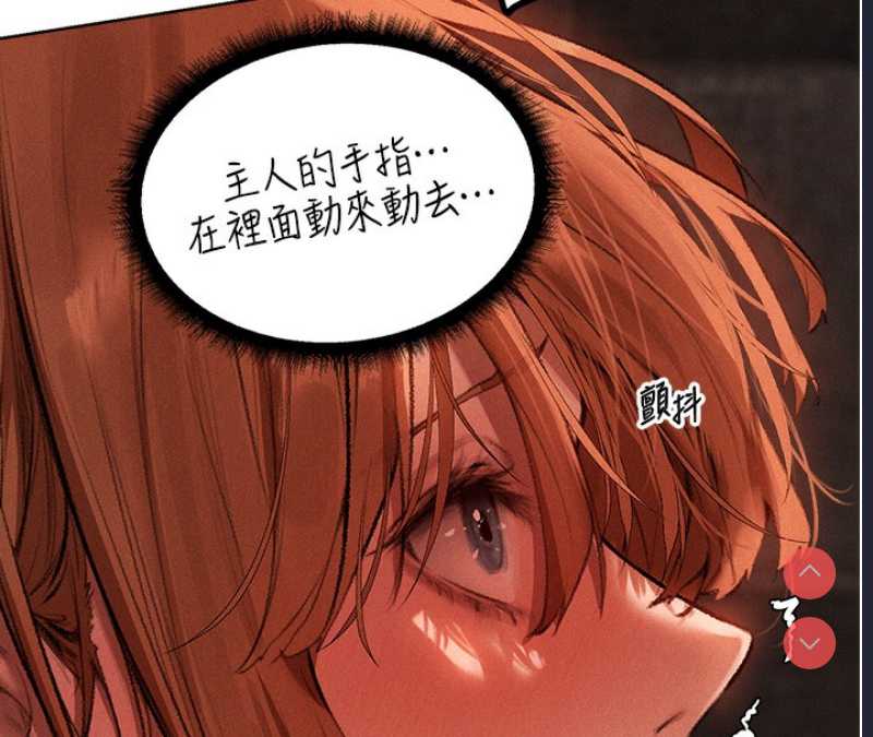 人妻猎人 第82话 第74页