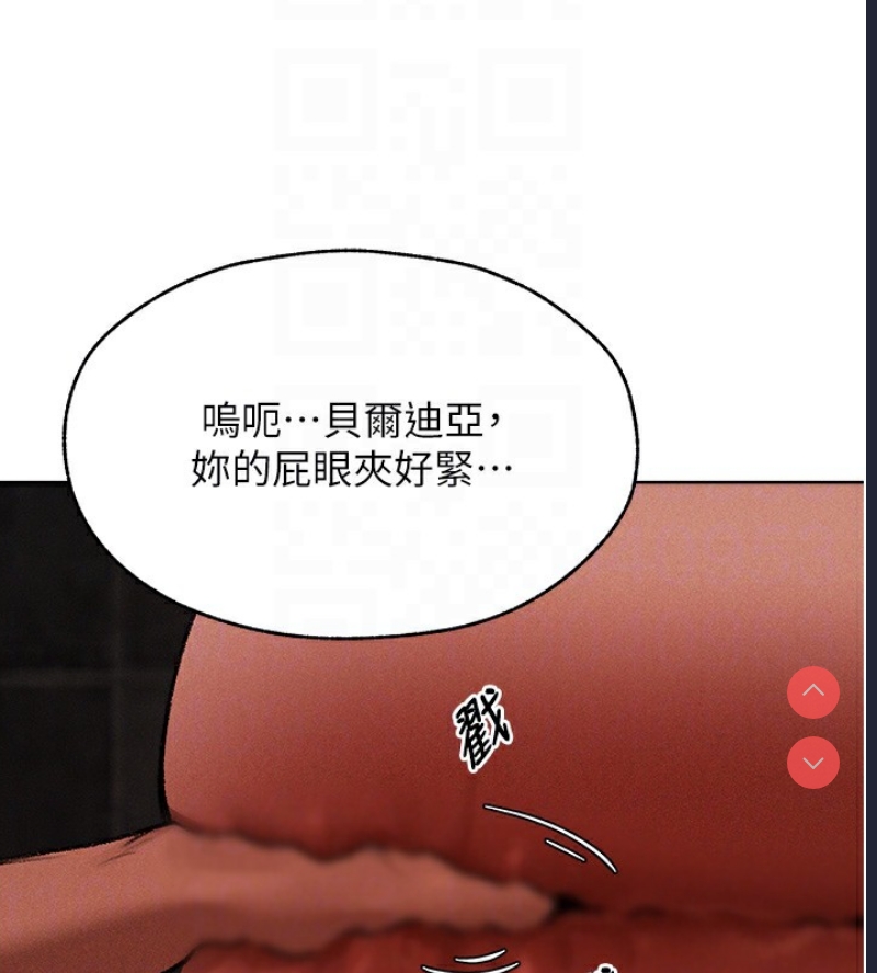 人妻猎人 第82话 第76页