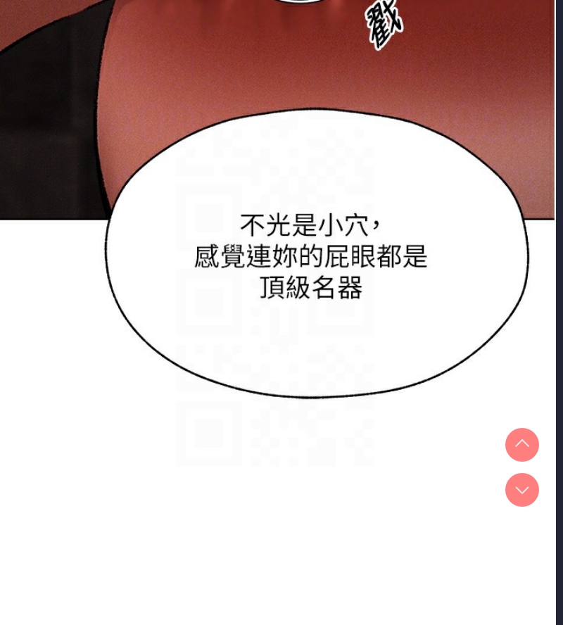 人妻猎人 第82话 第77页