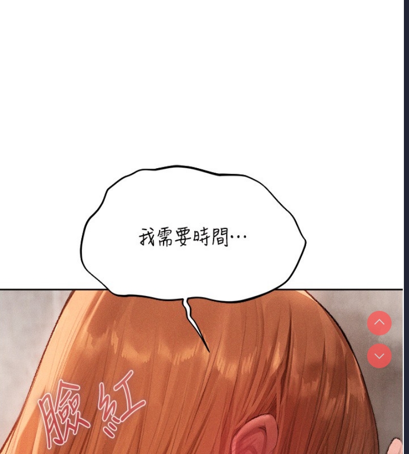 人妻猎人 第82话 第87页