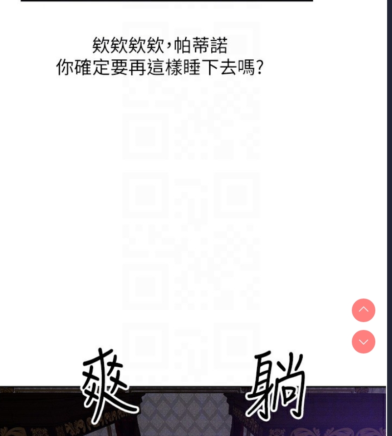 人妻猎人 第82话 第91页