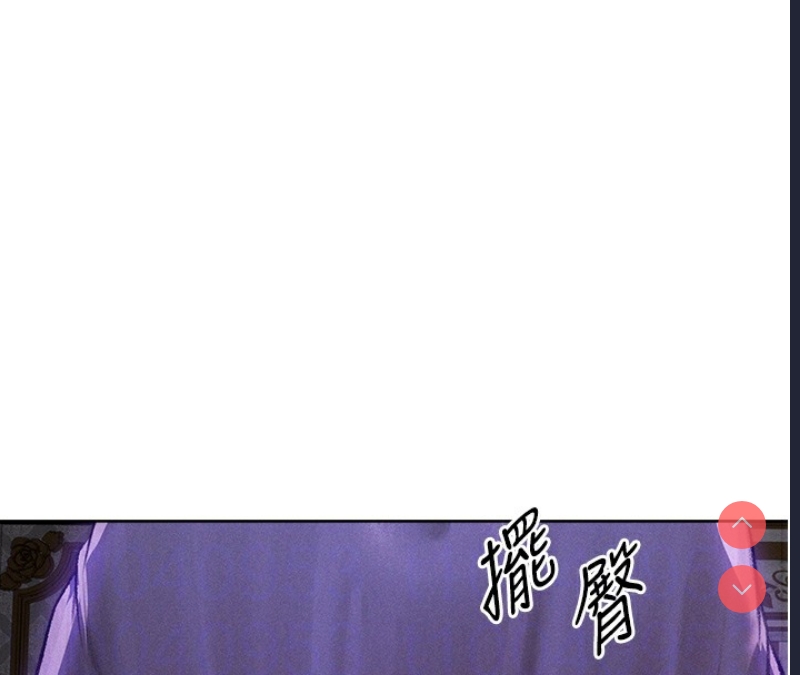 人妻猎人 第82话 第93页