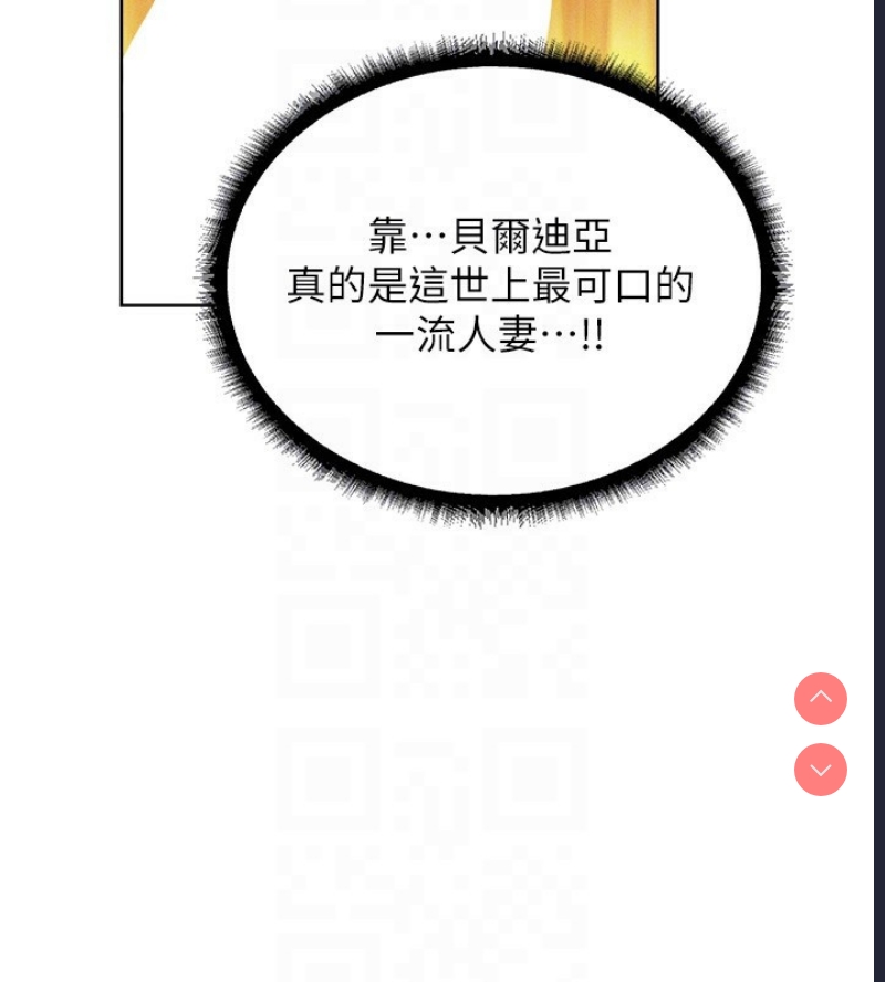 人妻猎人 第82话 第99页