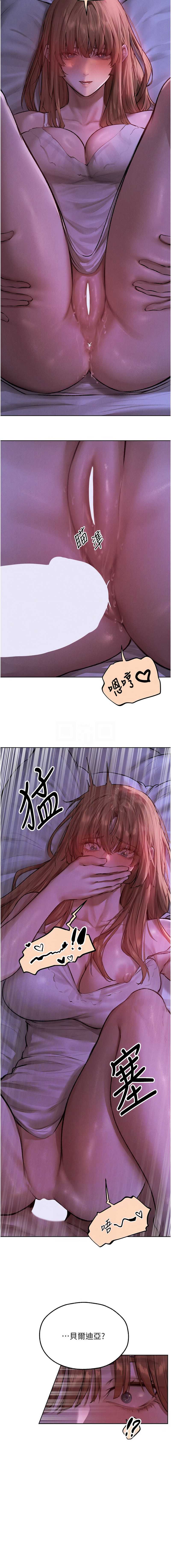 人妻猎人 第83话 第11页