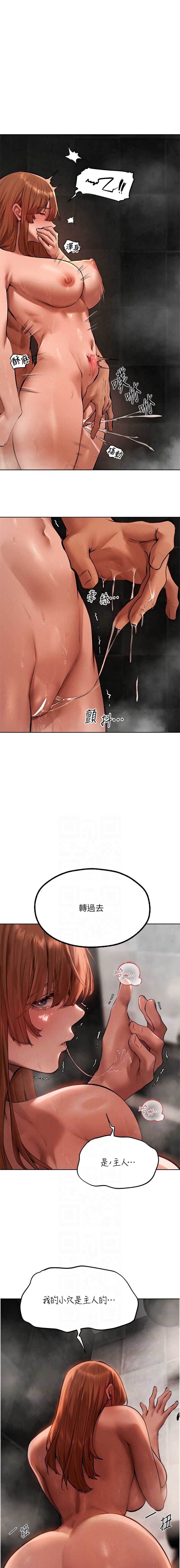 人妻猎人 第83话 第6页