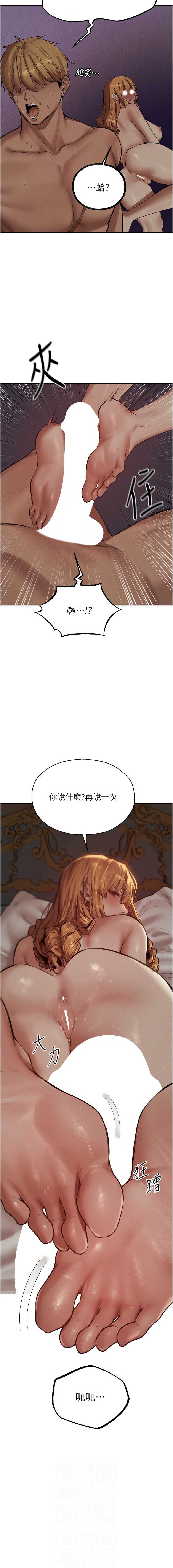 人妻猎人 第85话 第6页