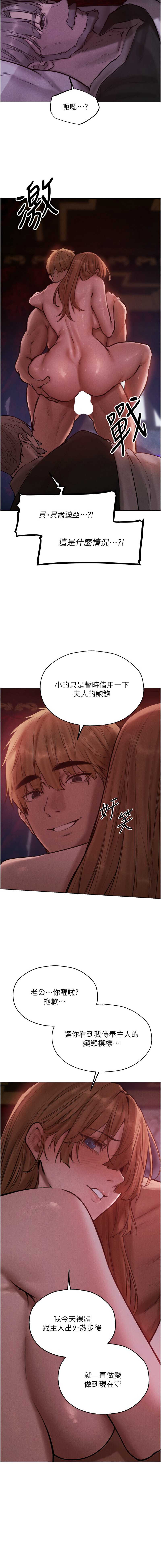 人妻猎人 第86话 第15页
