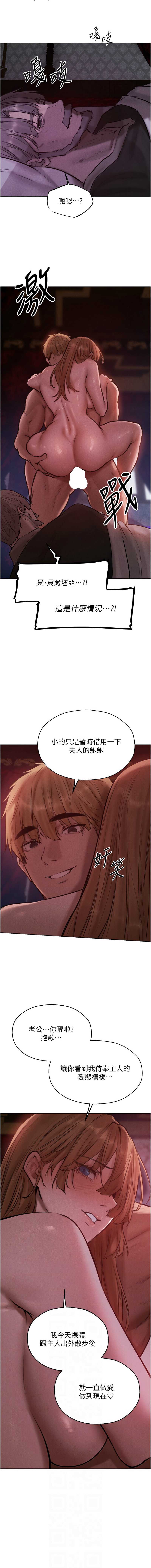 人妻猎人 第87话 第2页