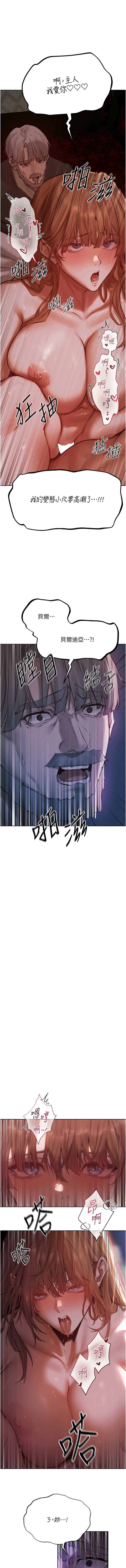 人妻猎人 第87话 第3页
