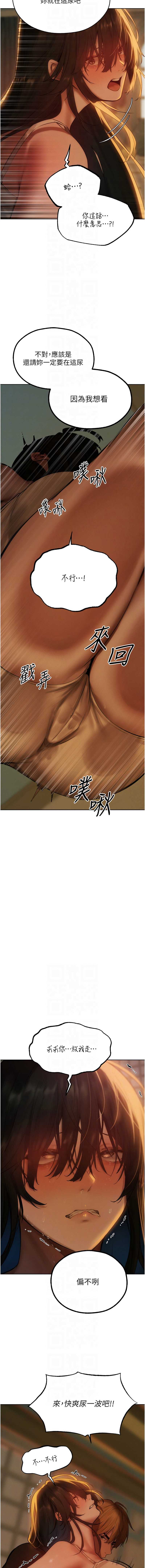 人妻猎人 第89话 第8页