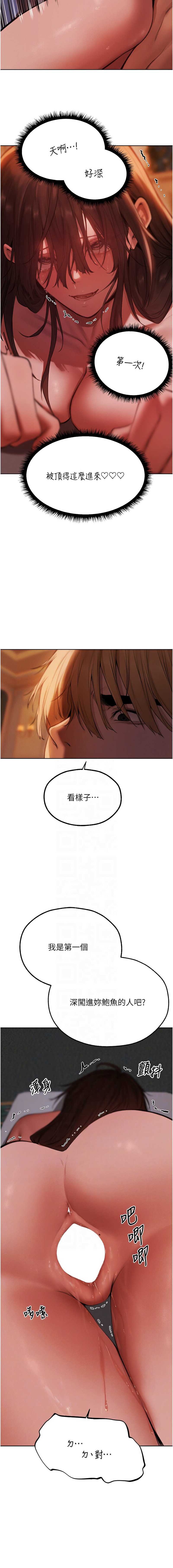人妻猎人 第90话 第5页
