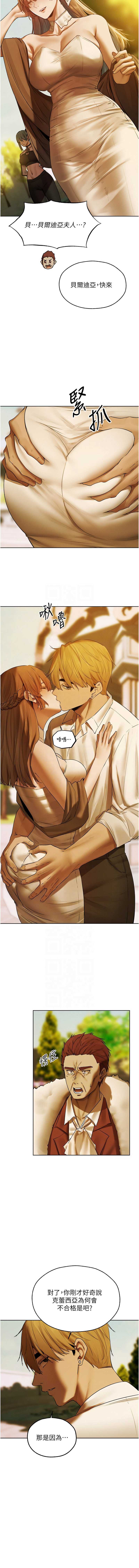 人妻猎人 第91话 第9页