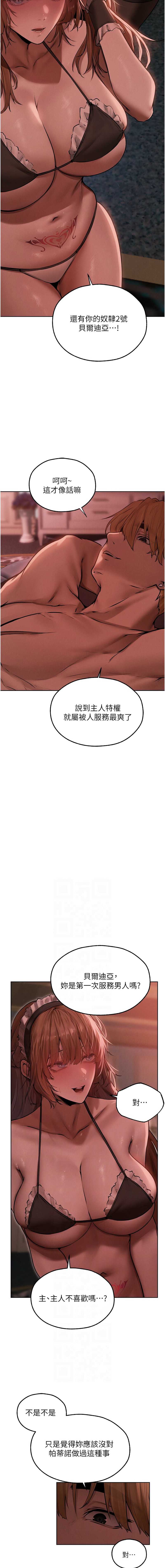 人妻猎人 第92话 第6页