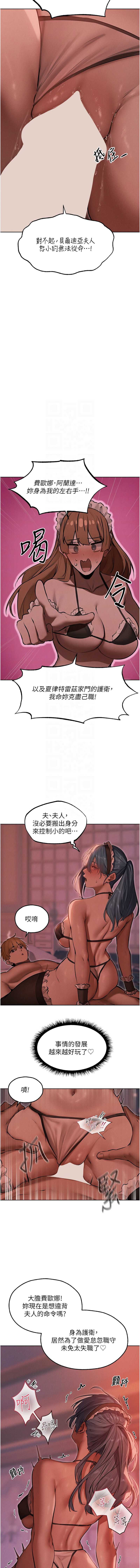 人妻猎人 第92话 第9页