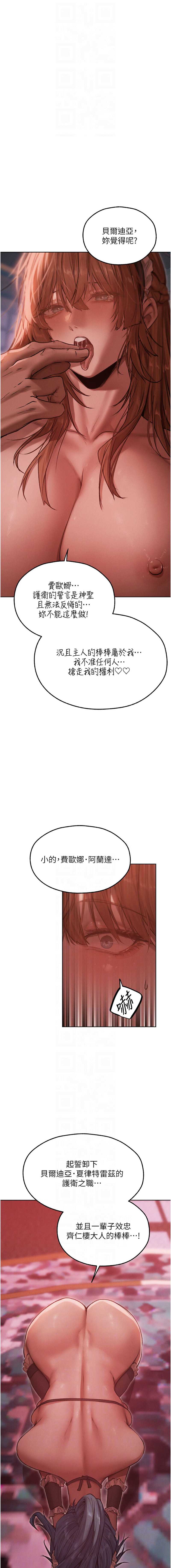 人妻猎人 第93话 第9页
