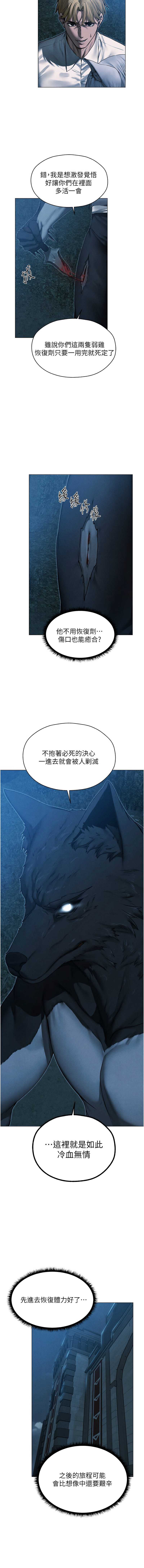 人妻猎人 第99话 第13页