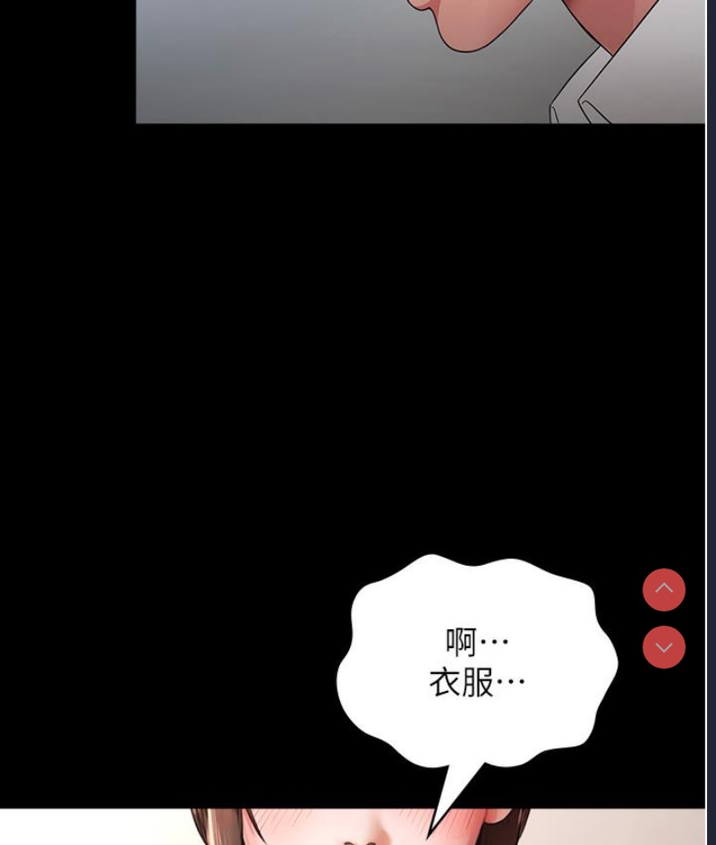 老板娘的诱惑 第1话 第104页