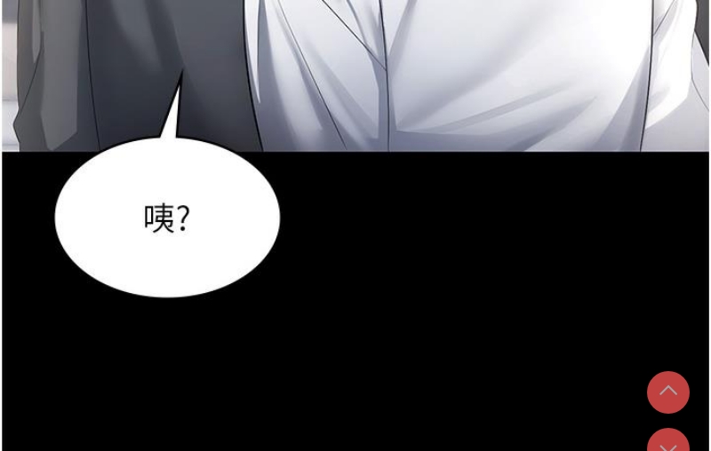 老板娘的诱惑 第1话 第120页