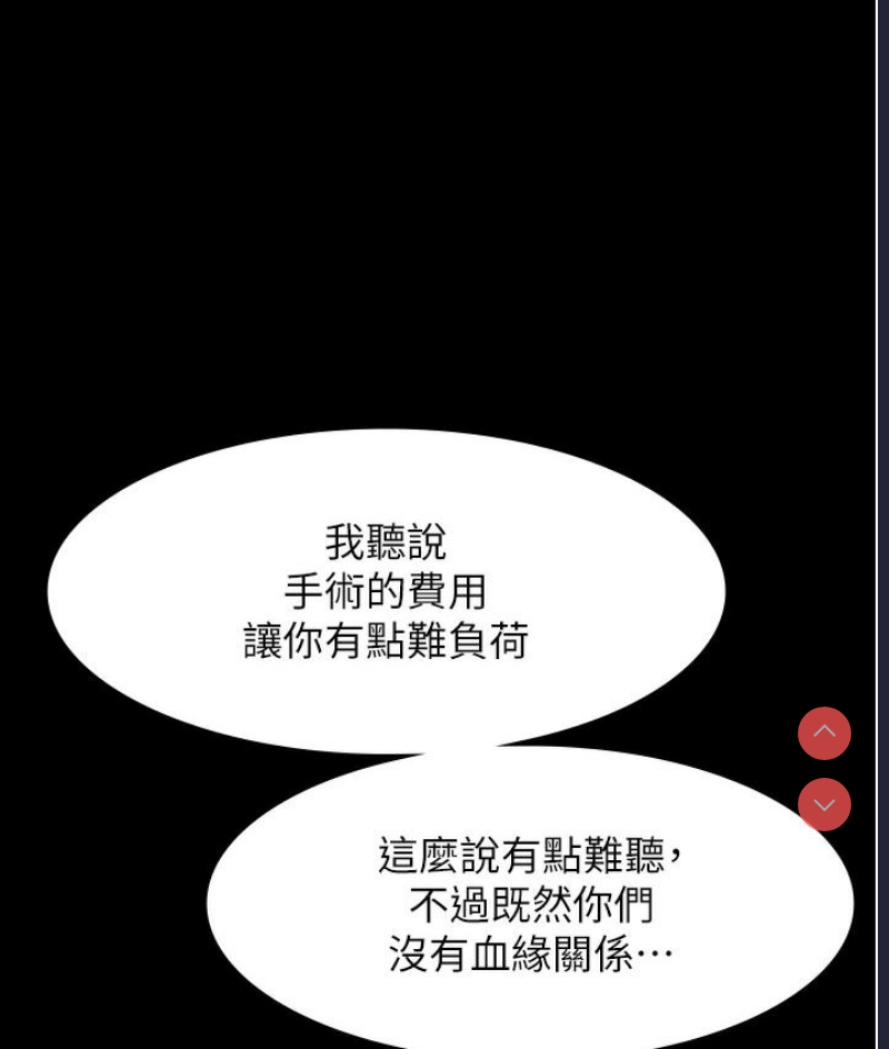 老板娘的诱惑 第1话 第125页