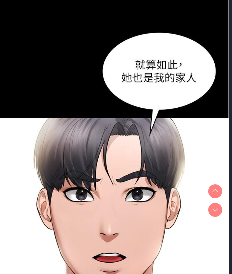 老板娘的诱惑 第1话 第128页