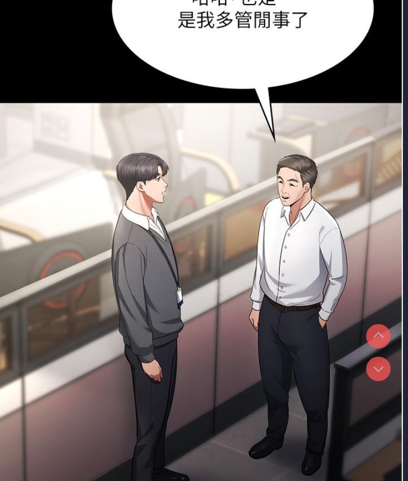 老板娘的诱惑 第1话 第131页
