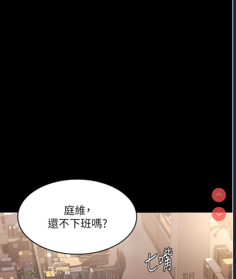 老板娘的诱惑 第1话 第139页