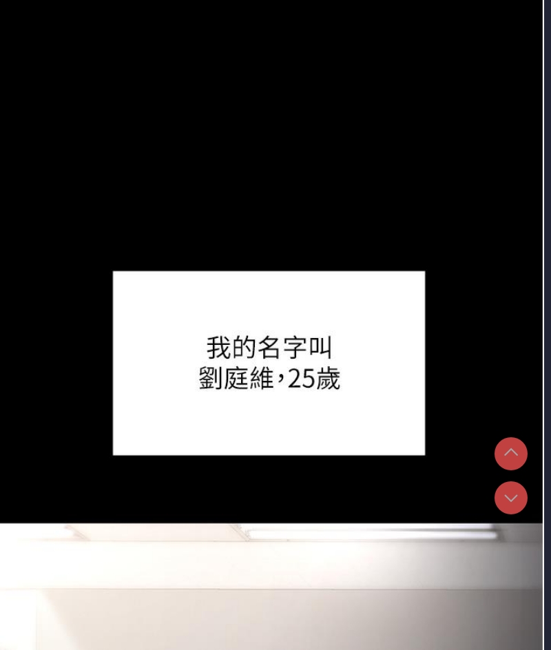 老板娘的诱惑 第1话 第15页