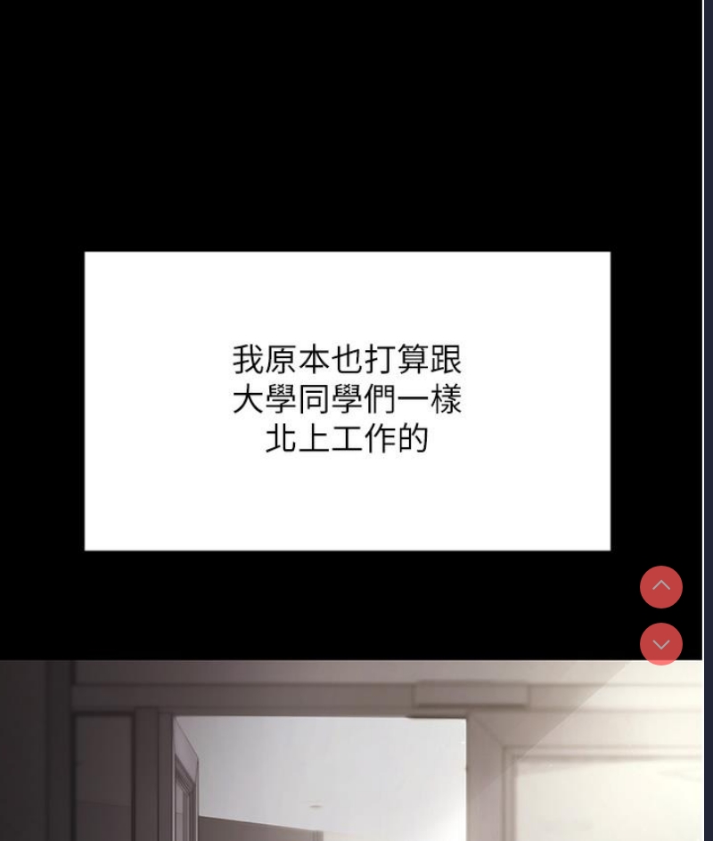 老板娘的诱惑 第1话 第19页