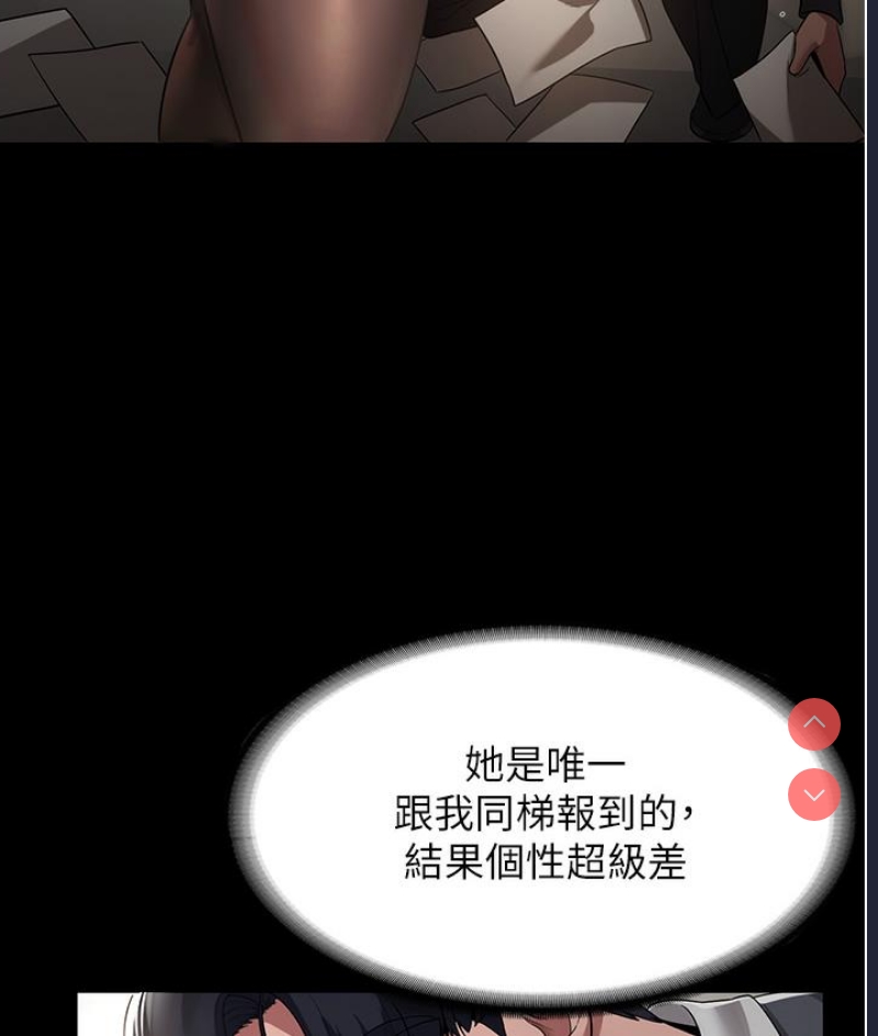 老板娘的诱惑 第1话 第29页