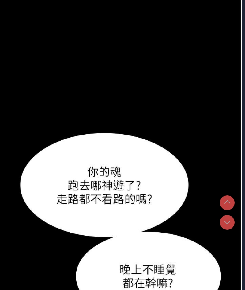 老板娘的诱惑 第1话 第31页