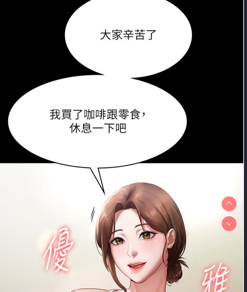 老板娘的诱惑 第1话 第47页